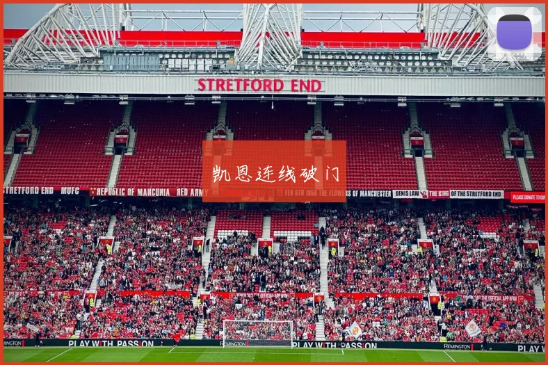 凯恩连线破门