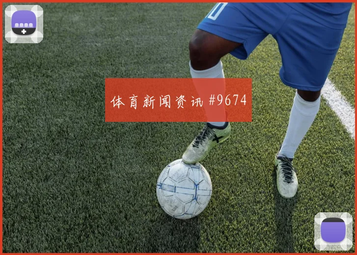 上海申花先丢后追金玟哉扳平比分强度拉满