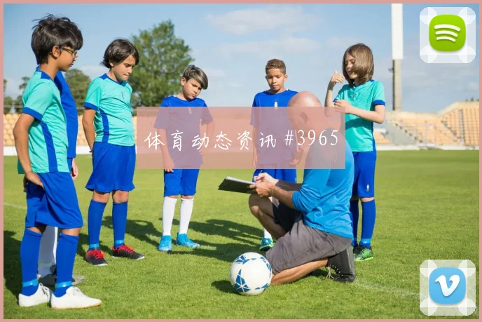 阿丁格拉2026世界杯小组赛助攻看点