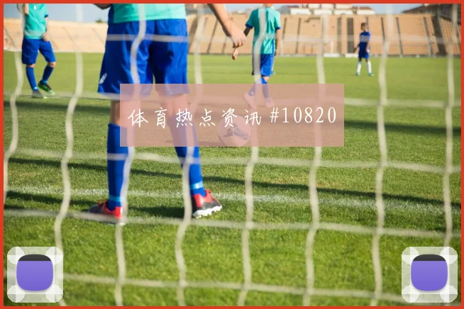库卢塞夫斯基面对日本防线能否打穿肋部空间战术价值评估