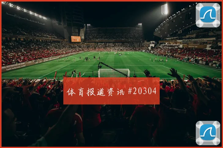 里尔百科：战术风格基础信息：边路打法