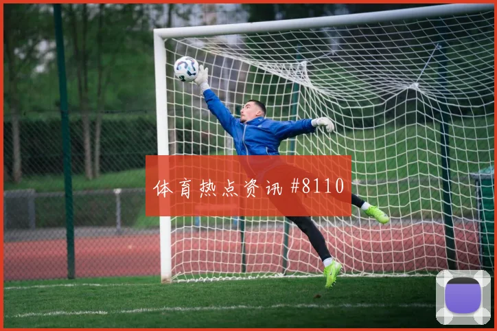2026世界杯墨西哥南非赛前盘口前瞻