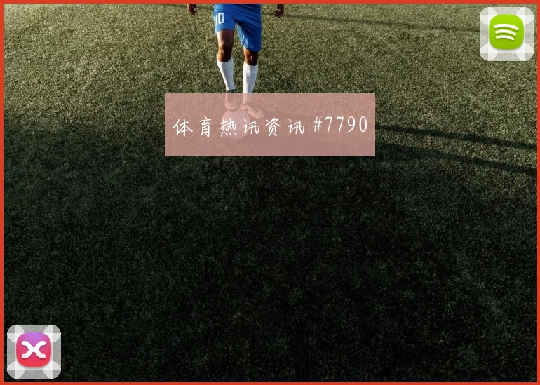 6月18日加拿大对卡塔尔锋线效率