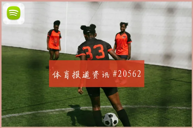 队伍参加守望先锋冠军系列赛，在暂停调整结束时怎样处理地图池深度