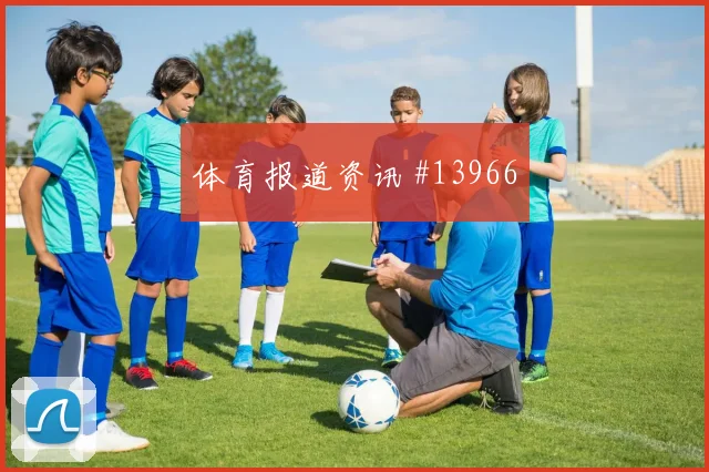 登贝莱面对塞内加尔防线压迫强度能否维持对位观察